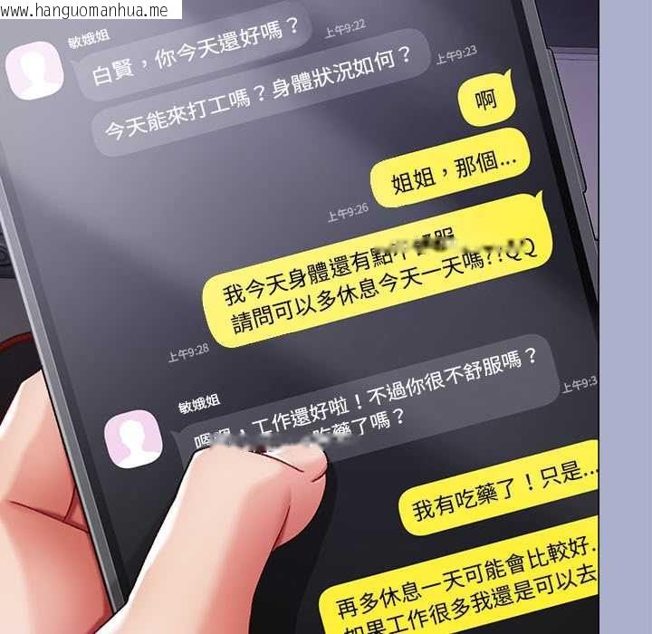 韩国漫画那个小太妹韩漫_那个小太妹-第9话在线免费阅读-韩国漫画-第10张图片