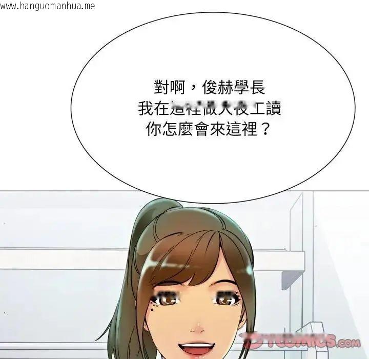 韩国漫画难解的三角关系韩漫_难解的三角关系-第18话在线免费阅读-韩国漫画-第93张图片