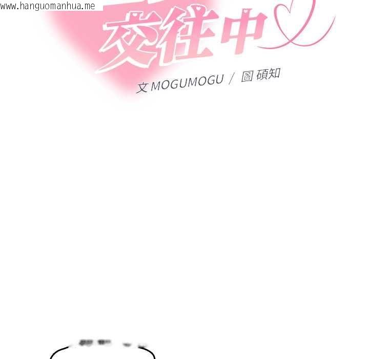 韩国漫画她们教会我的事/全员交往中韩漫_她们教会我的事/全员交往中-第32话在线免费阅读-韩国漫画-第91张图片