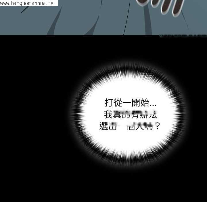 韩国漫画下班后的例行恋爱/下班后的秘密关系韩漫_下班后的例行恋爱/下班后的秘密关系-第106话在线免费阅读-韩国漫画-第79张图片
