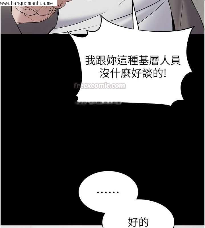 韩国漫画为民服务App韩漫_为民服务App-第11话-深喉咙最纾压了在线免费阅读-韩国漫画-第135张图片