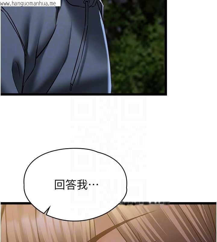 韩国漫画女友不能说的事韩漫_女友不能说的事-第13话-我们分手吧…在线免费阅读-韩国漫画-第47张图片