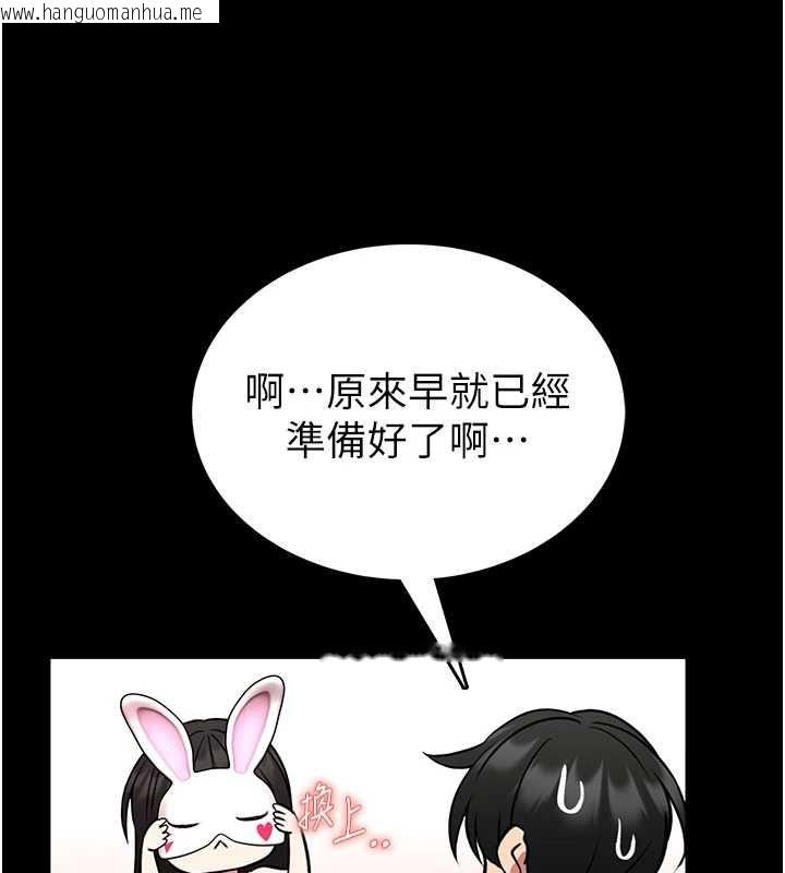 韩国漫画馆长是大野狼韩漫_馆长是大野狼-第19话-我不是跟谁都这样做的…在线免费阅读-韩国漫画-第139张图片