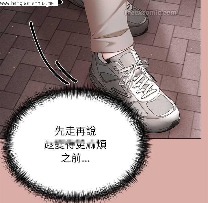 韩国漫画那个小太妹韩漫_那个小太妹-第9话在线免费阅读-韩国漫画-第195张图片