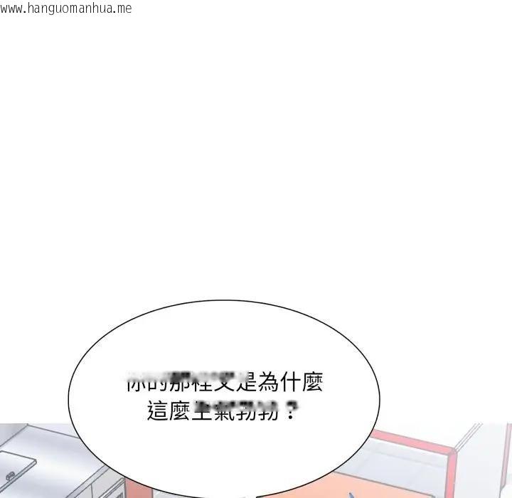 韩国漫画难解的三角关系韩漫_难解的三角关系-第18话在线免费阅读-韩国漫画-第233张图片