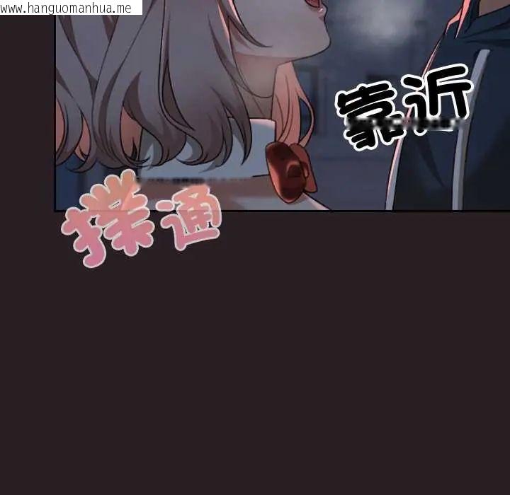 韩国漫画校花的双面生活韩漫_校花的双面生活-第38话在线免费阅读-韩国漫画-第40张图片