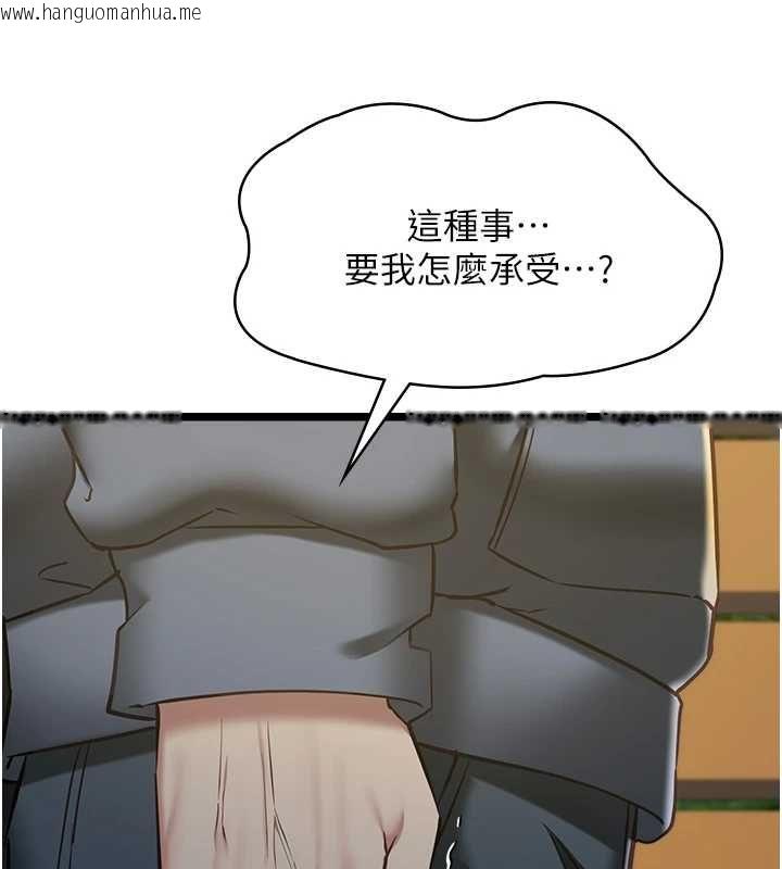 韩国漫画女友不能说的事韩漫_女友不能说的事-第13话-我们分手吧…在线免费阅读-韩国漫画-第51张图片