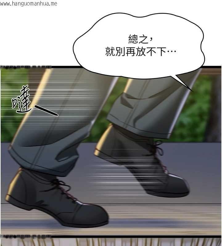 韩国漫画女友不能说的事韩漫_女友不能说的事-第13话-我们分手吧…在线免费阅读-韩国漫画-第87张图片