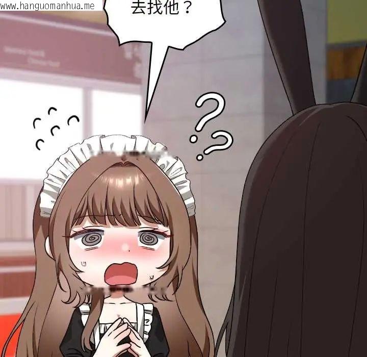 韩国漫画校花的双面生活韩漫_校花的双面生活-第38话在线免费阅读-韩国漫画-第110张图片