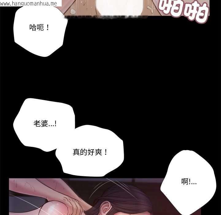 韩国漫画我的初体验韩漫_我的初体验-第11话在线免费阅读-韩国漫画-第50张图片