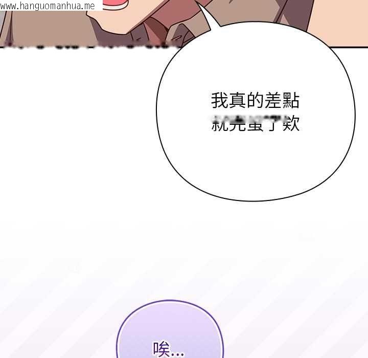 韩国漫画摸鱼生存指南/上班不要太认真韩漫_摸鱼生存指南/上班不要太认真-第49话在线免费阅读-韩国漫画-第126张图片