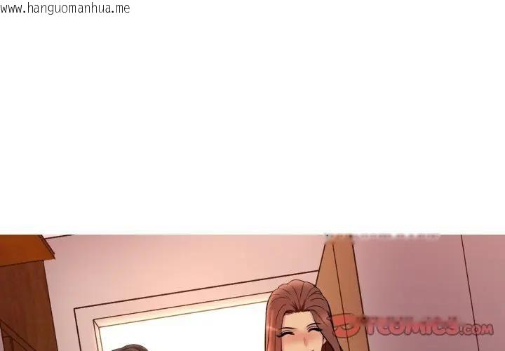 韩国漫画难解的三角关系韩漫_难解的三角关系-第18话在线免费阅读-韩国漫画-第139张图片