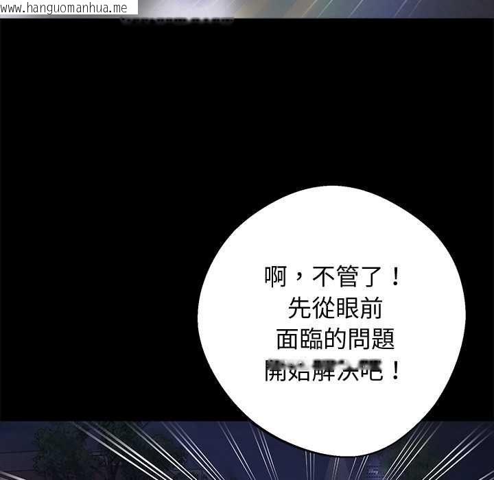韩国漫画黑道X上班族/我身体里的那个家伙韩漫_黑道X上班族/我身体里的那个家伙-第59话在线免费阅读-韩国漫画-第20张图片