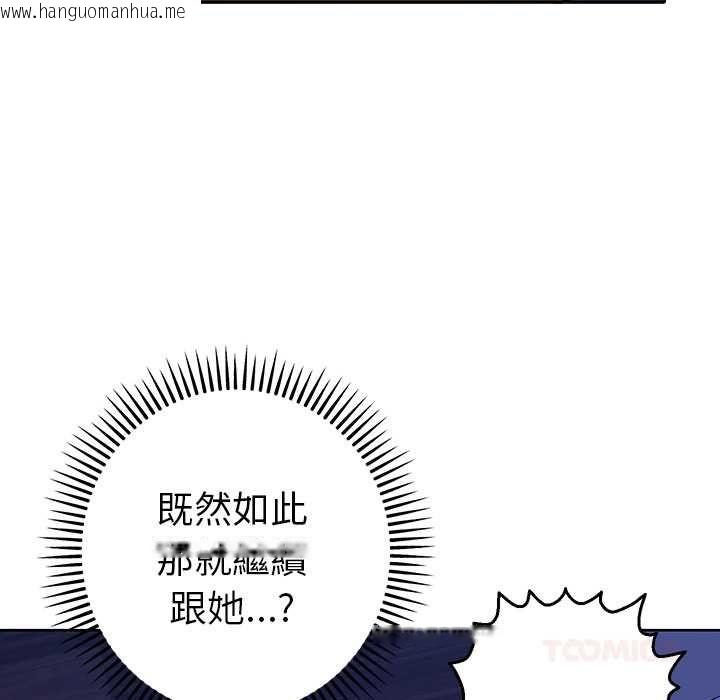 韩国漫画她们教会我的事/全员交往中韩漫_她们教会我的事/全员交往中-第32话在线免费阅读-韩国漫画-第57张图片
