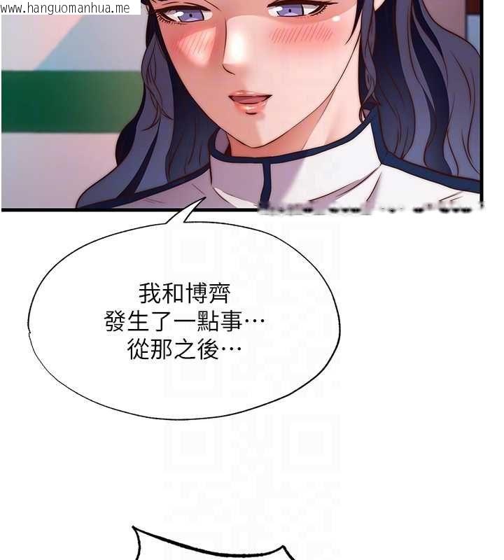韩国漫画民宿精营中韩漫_民宿精营中-第60话-一塌糊涂的群交现场在线免费阅读-韩国漫画-第85张图片