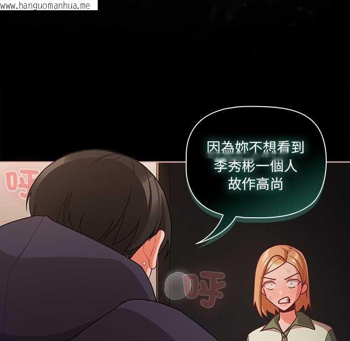 韩国漫画幸福来得太突然/突然成为公寓管理员韩漫_幸福来得太突然/突然成为公寓管理员-第73话在线免费阅读-韩国漫画-第74张图片
