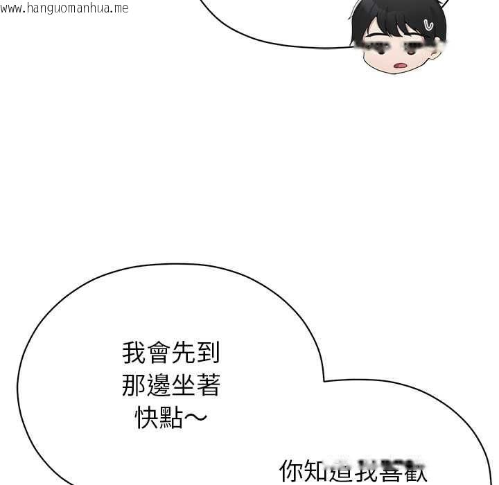 韩国漫画那个小太妹韩漫_那个小太妹-第9话在线免费阅读-韩国漫画-第108张图片