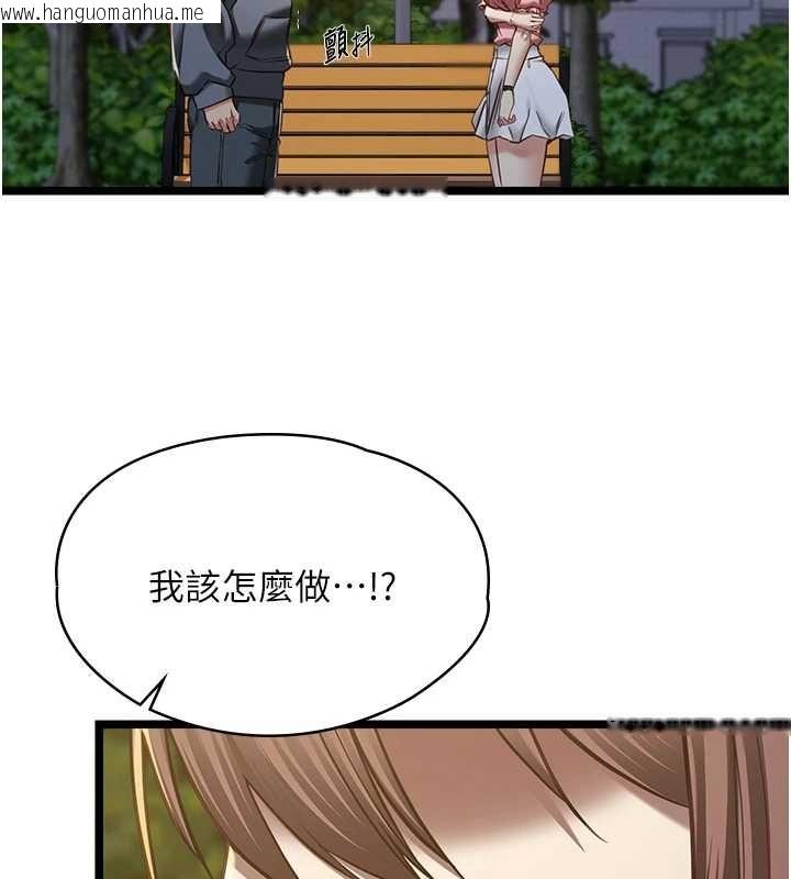 韩国漫画女友不能说的事韩漫_女友不能说的事-第13话-我们分手吧…在线免费阅读-韩国漫画-第56张图片