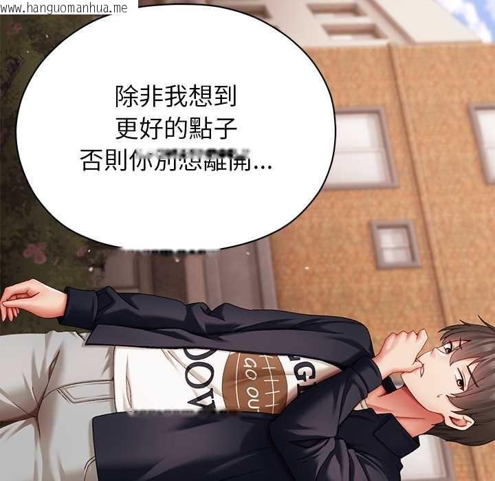 韩国漫画那个小太妹韩漫_那个小太妹-第9话在线免费阅读-韩国漫画-第100张图片