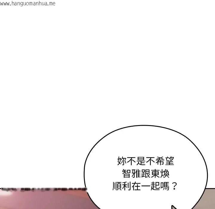 韩国漫画校花的双面生活韩漫_校花的双面生活-第38话在线免费阅读-韩国漫画-第118张图片