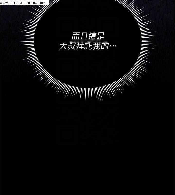 韩国漫画猎艳管理员韩漫_猎艳管理员-第41话-安抚心灵受创的人妻在线免费阅读-韩国漫画-第36张图片