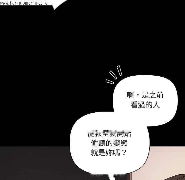 韩国漫画幸福来得太突然/突然成为公寓管理员韩漫_幸福来得太突然/突然成为公寓管理员-第72话在线免费阅读-韩国漫画-第142张图片