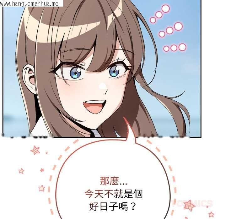 韩国漫画下班后的例行恋爱/下班后的秘密关系韩漫_下班后的例行恋爱/下班后的秘密关系-第106话在线免费阅读-韩国漫画-第26张图片