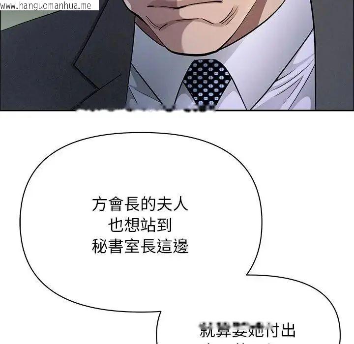 韩国漫画贵妇的专属保镳韩漫_贵妇的专属保镳-第65话在线免费阅读-韩国漫画-第69张图片