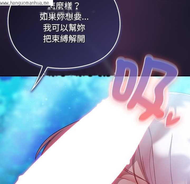 韩国漫画男人稀缺的异世界/当前女友变成异世界独裁者韩漫_男人稀缺的异世界/当前女友变成异世界独裁者-第35话在线免费阅读-韩国漫画-第92张图片