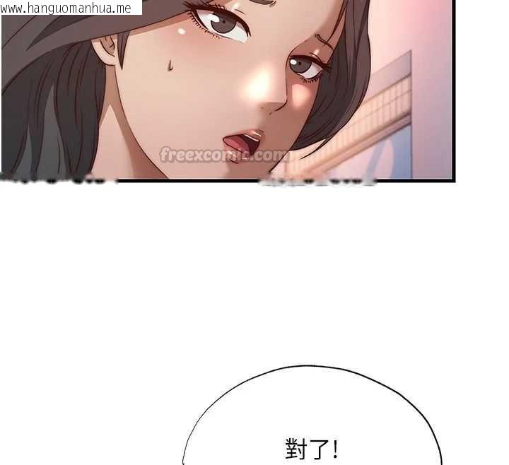 韩国漫画民宿精营中韩漫_民宿精营中-第60话-一塌糊涂的群交现场在线免费阅读-韩国漫画-第75张图片