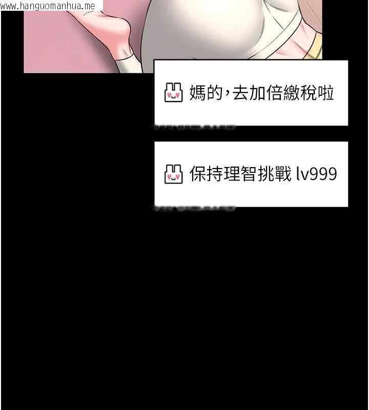 韩国漫画馆长是大野狼韩漫_馆长是大野狼-第19话-我不是跟谁都这样做的…在线免费阅读-韩国漫画-第119张图片