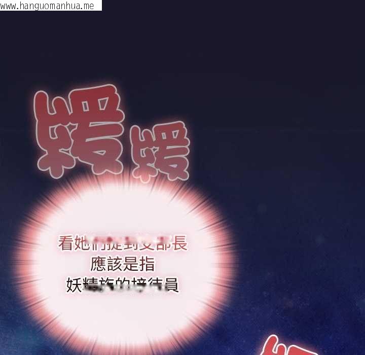韩国漫画男人稀缺的异世界/当前女友变成异世界独裁者韩漫_男人稀缺的异世界/当前女友变成异世界独裁者-第35话在线免费阅读-韩国漫画-第171张图片