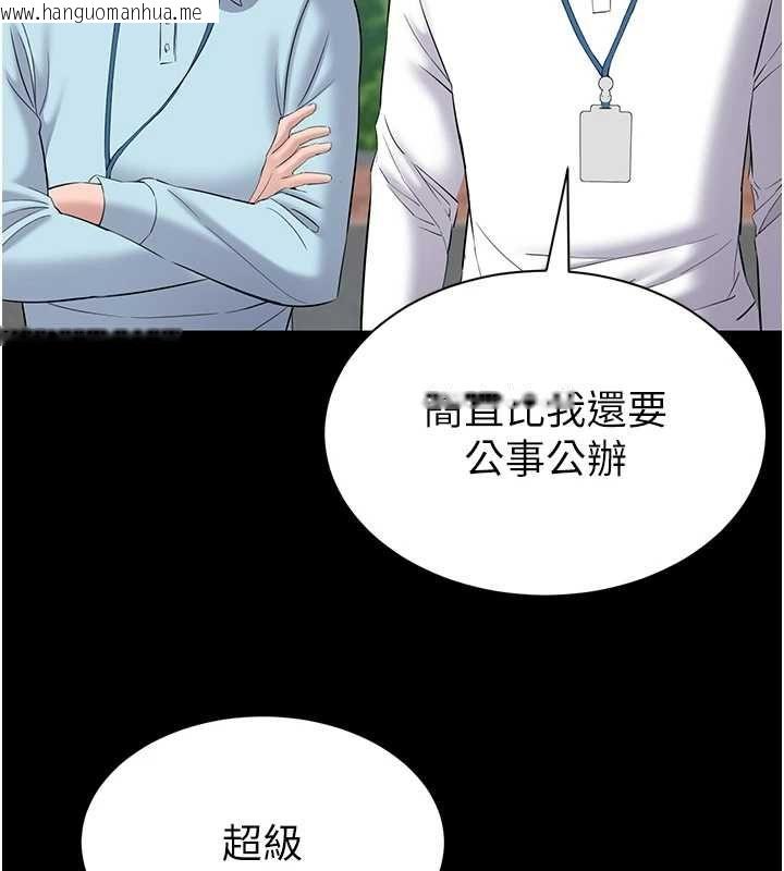 韩国漫画为民服务App韩漫_为民服务App-第11话-深喉咙最纾压了在线免费阅读-韩国漫画-第119张图片