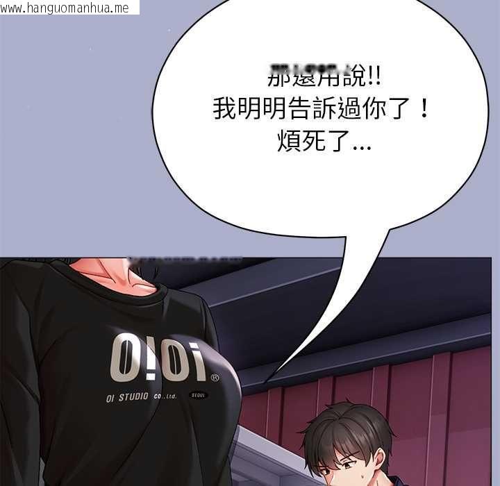 韩国漫画那个小太妹韩漫_那个小太妹-第9话在线免费阅读-韩国漫画-第48张图片