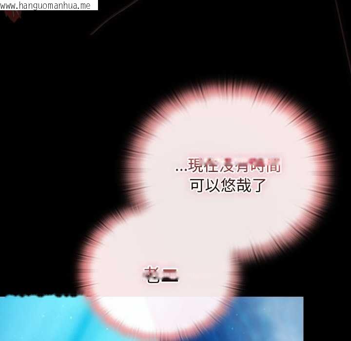 韩国漫画男人稀缺的异世界/当前女友变成异世界独裁者韩漫_男人稀缺的异世界/当前女友变成异世界独裁者-第35话在线免费阅读-韩国漫画-第122张图片