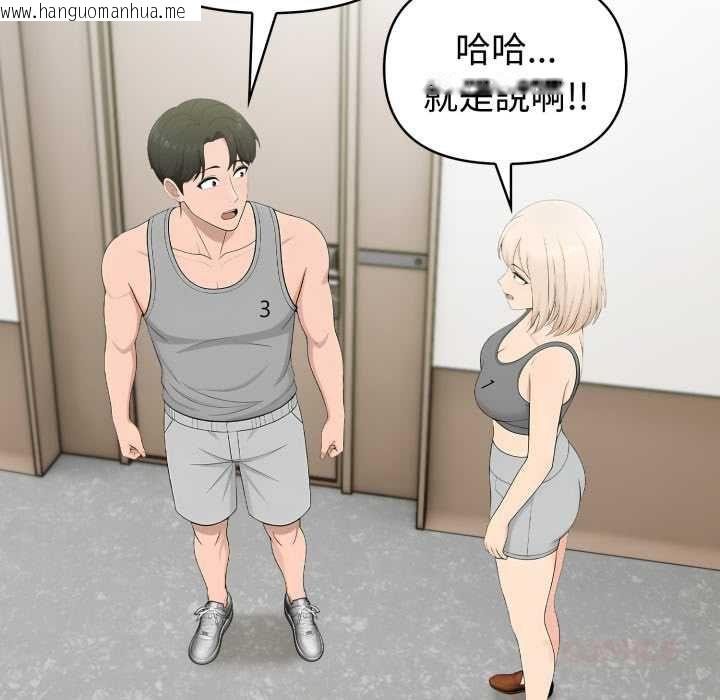 韩国漫画夫妇游戏/夫妇挑战赛韩漫_夫妇游戏/夫妇挑战赛-第77话在线免费阅读-韩国漫画-第9张图片