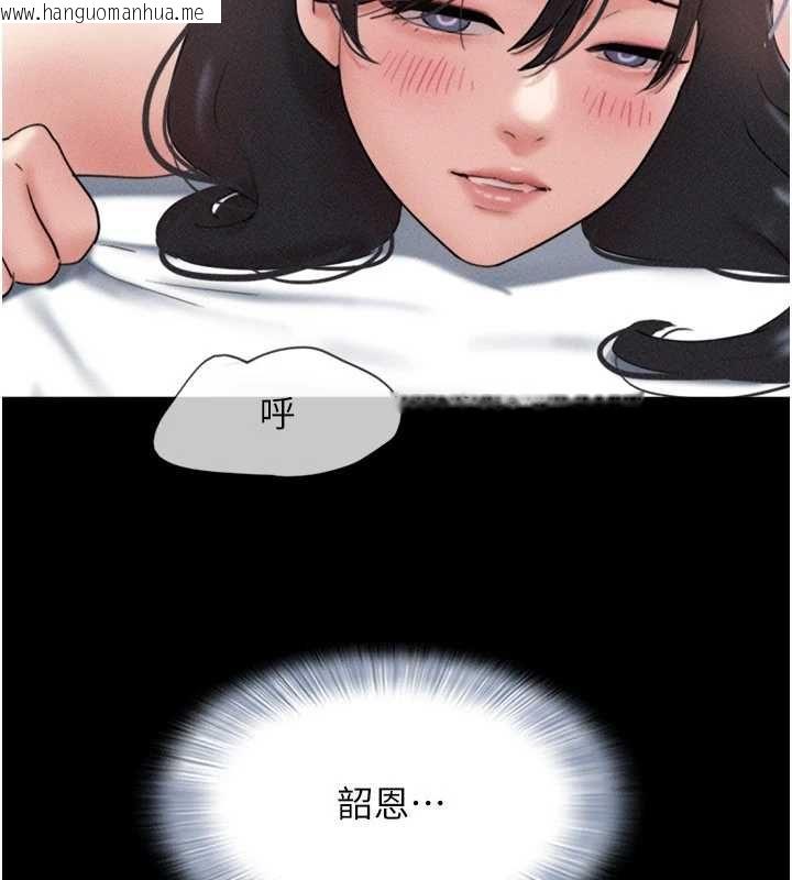 韩国漫画韶恩韩漫_韶恩-第98话-分手宣言在线免费阅读-韩国漫画-第13张图片