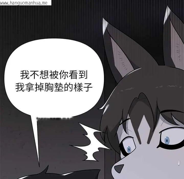 韩国漫画野兽的王国/野兽的乐章韩漫_野兽的王国/野兽的乐章-第23话在线免费阅读-韩国漫画-第74张图片