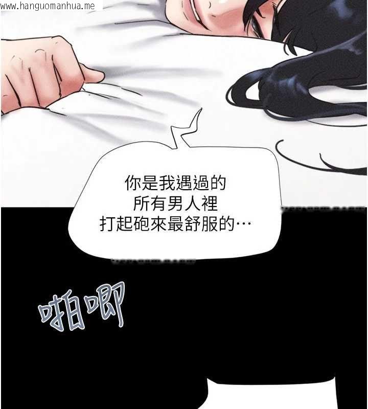 韩国漫画韶恩韩漫_韶恩-第98话-分手宣言在线免费阅读-韩国漫画-第5张图片