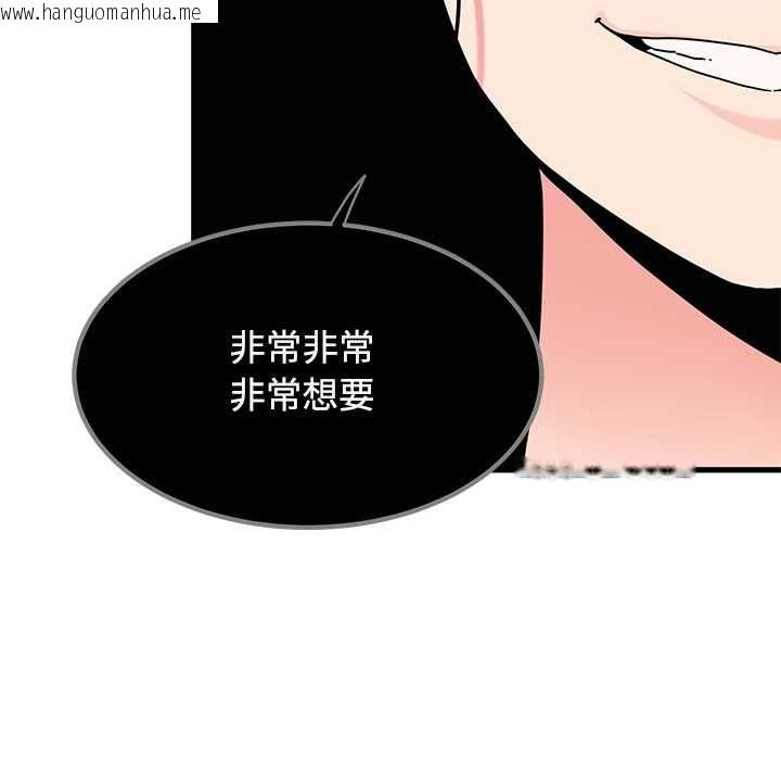 韩国漫画发小碰不得/强制催眠韩漫_发小碰不得/强制催眠-第118话在线免费阅读-韩国漫画-第148张图片