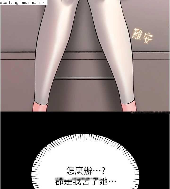 韩国漫画馆长是大野狼韩漫_馆长是大野狼-第19话-我不是跟谁都这样做的…在线免费阅读-韩国漫画-第104张图片