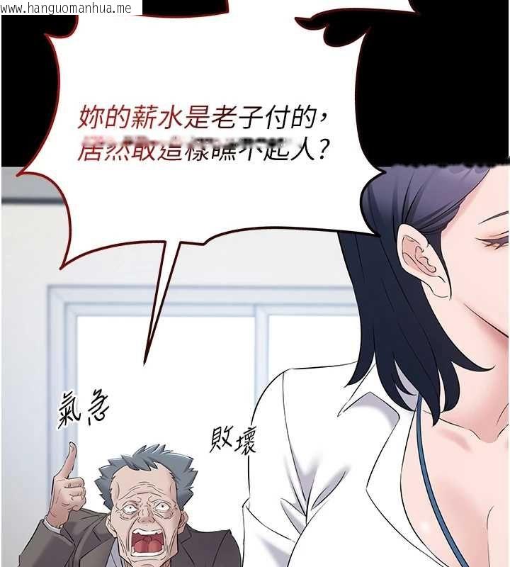 韩国漫画为民服务App韩漫_为民服务App-第11话-深喉咙最纾压了在线免费阅读-韩国漫画-第140张图片
