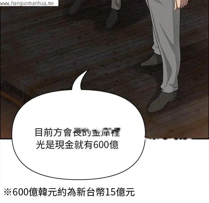 韩国漫画贵妇的专属保镳韩漫_贵妇的专属保镳-第65话在线免费阅读-韩国漫画-第77张图片
