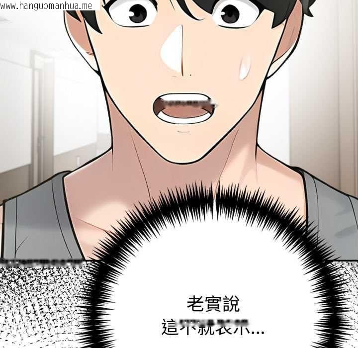 韩国漫画夫妇游戏/夫妇挑战赛韩漫_夫妇游戏/夫妇挑战赛-第77话在线免费阅读-韩国漫画-第37张图片