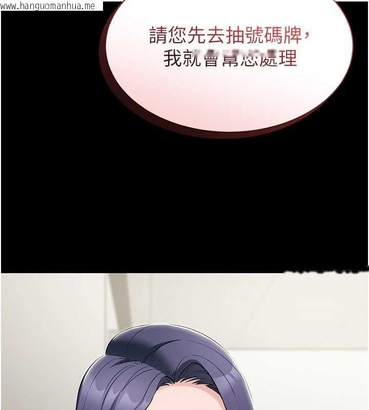 韩国漫画为民服务App韩漫_为民服务App-第11话-深喉咙最纾压了在线免费阅读-韩国漫画-第156张图片