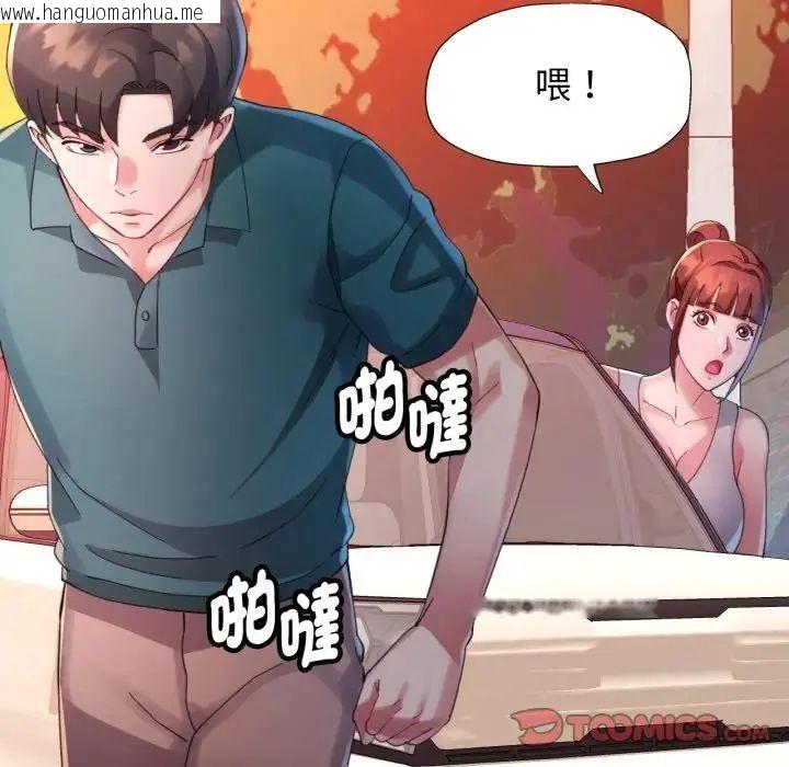 韩国漫画特别课程韩漫_特别课程-第14话在线免费阅读-韩国漫画-第81张图片