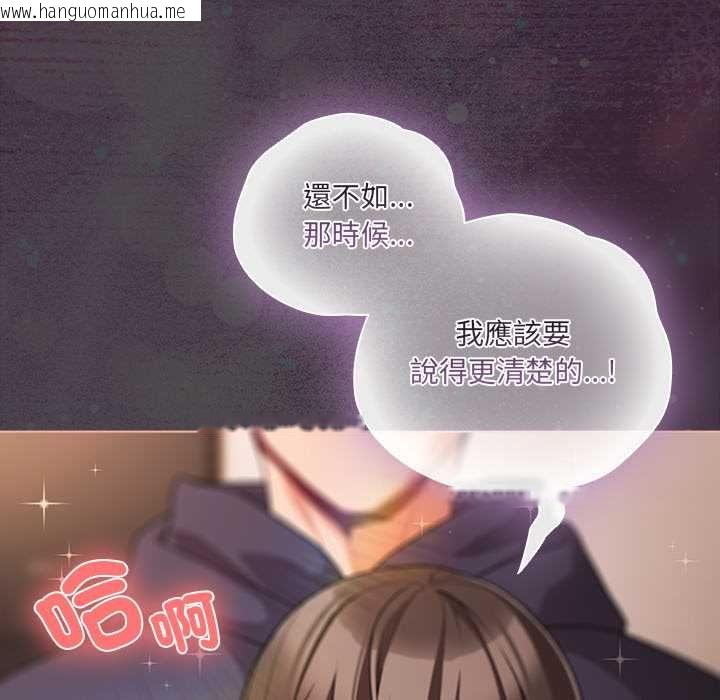 韩国漫画幸福来得太突然/突然成为公寓管理员韩漫_幸福来得太突然/突然成为公寓管理员-第73话在线免费阅读-韩国漫画-第141张图片