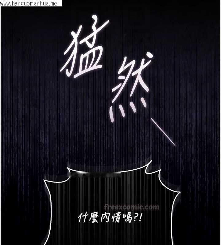 韩国漫画猎艳管理员韩漫_猎艳管理员-第41话-安抚心灵受创的人妻在线免费阅读-韩国漫画-第120张图片
