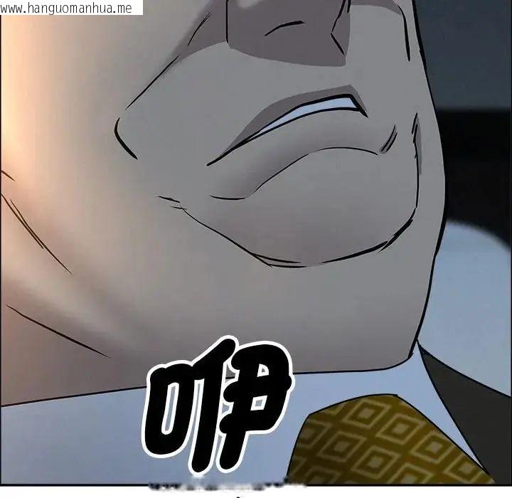 韩国漫画贵妇的专属保镳韩漫_贵妇的专属保镳-第65话在线免费阅读-韩国漫画-第117张图片