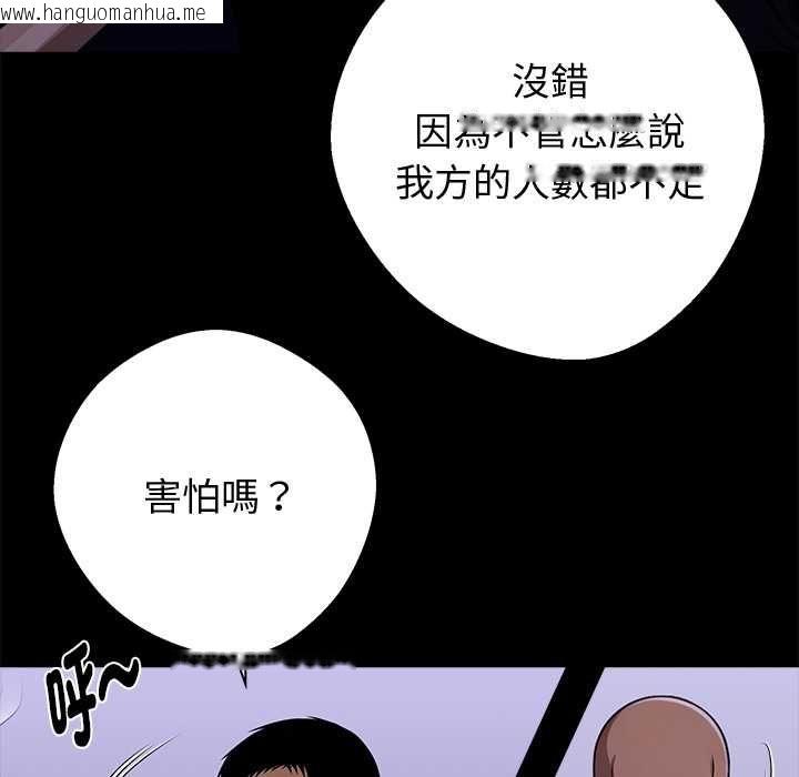 韩国漫画黑道X上班族/我身体里的那个家伙韩漫_黑道X上班族/我身体里的那个家伙-第59话在线免费阅读-韩国漫画-第38张图片
